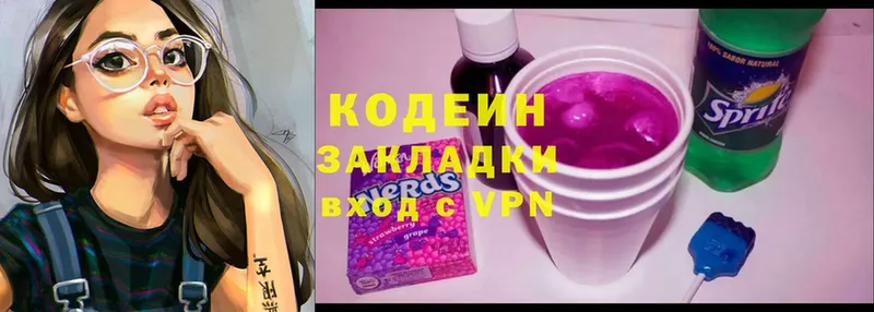 купить наркотики цена  Верхняя Тура  Кодеиновый сироп Lean Purple Drank 