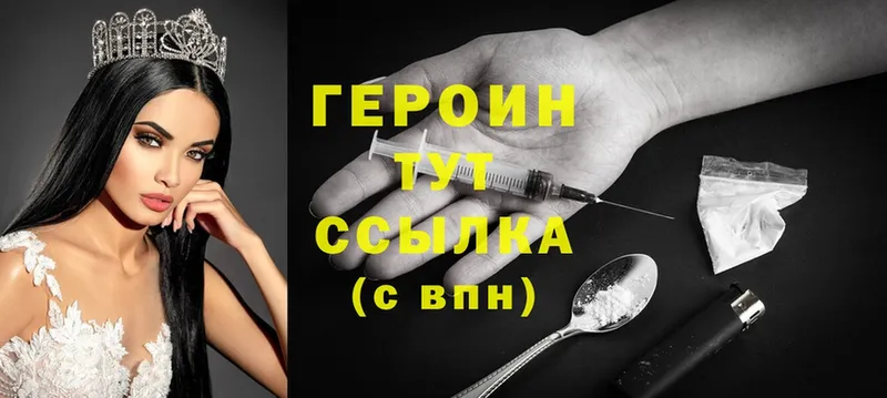 ГЕРОИН герыч  Верхняя Тура 